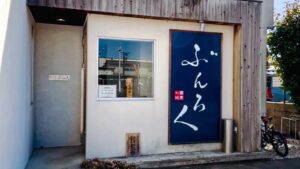 福岡･大牟田蕎麦心地ぶんろく外観