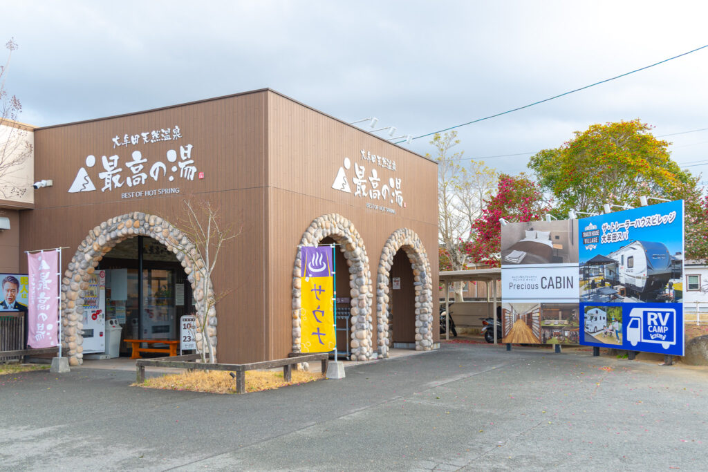 大牟田天然温泉最高の湯外観