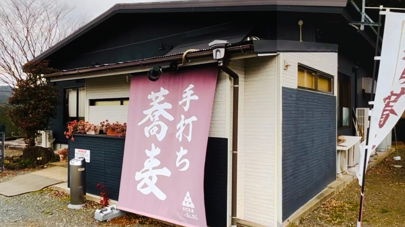 和み野外観