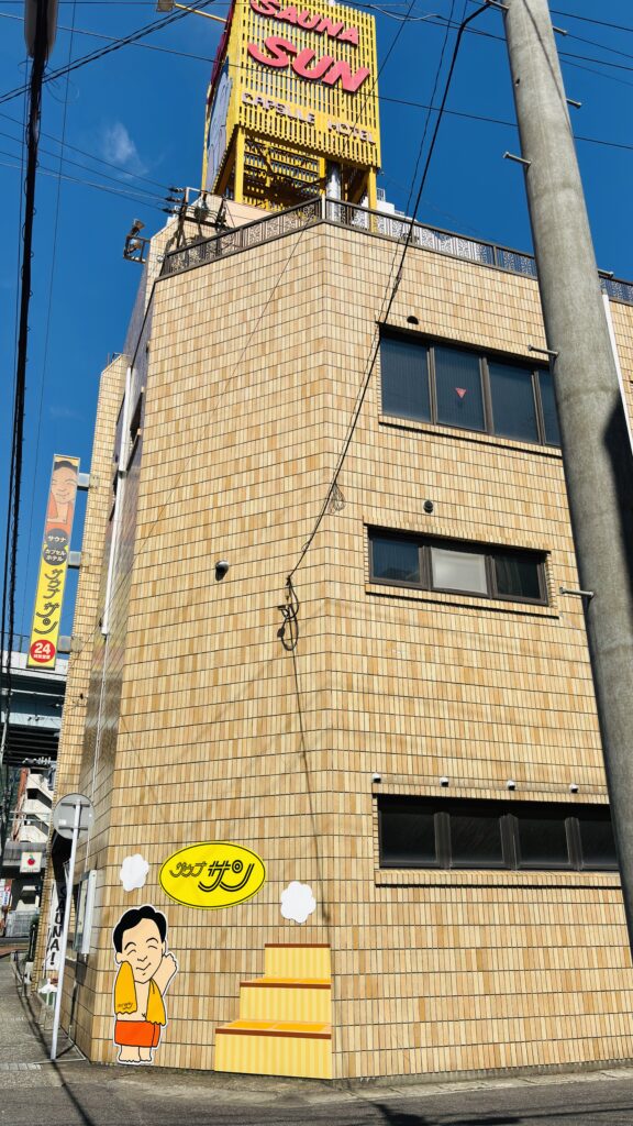 長崎県佐世保市のサウナサンを男女デーに女性ひとりで利用した体験記