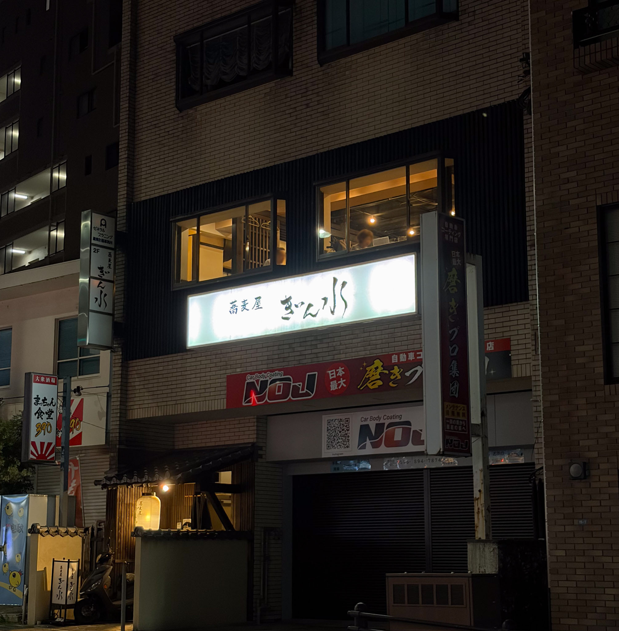 蕎麦屋ぎん水外観