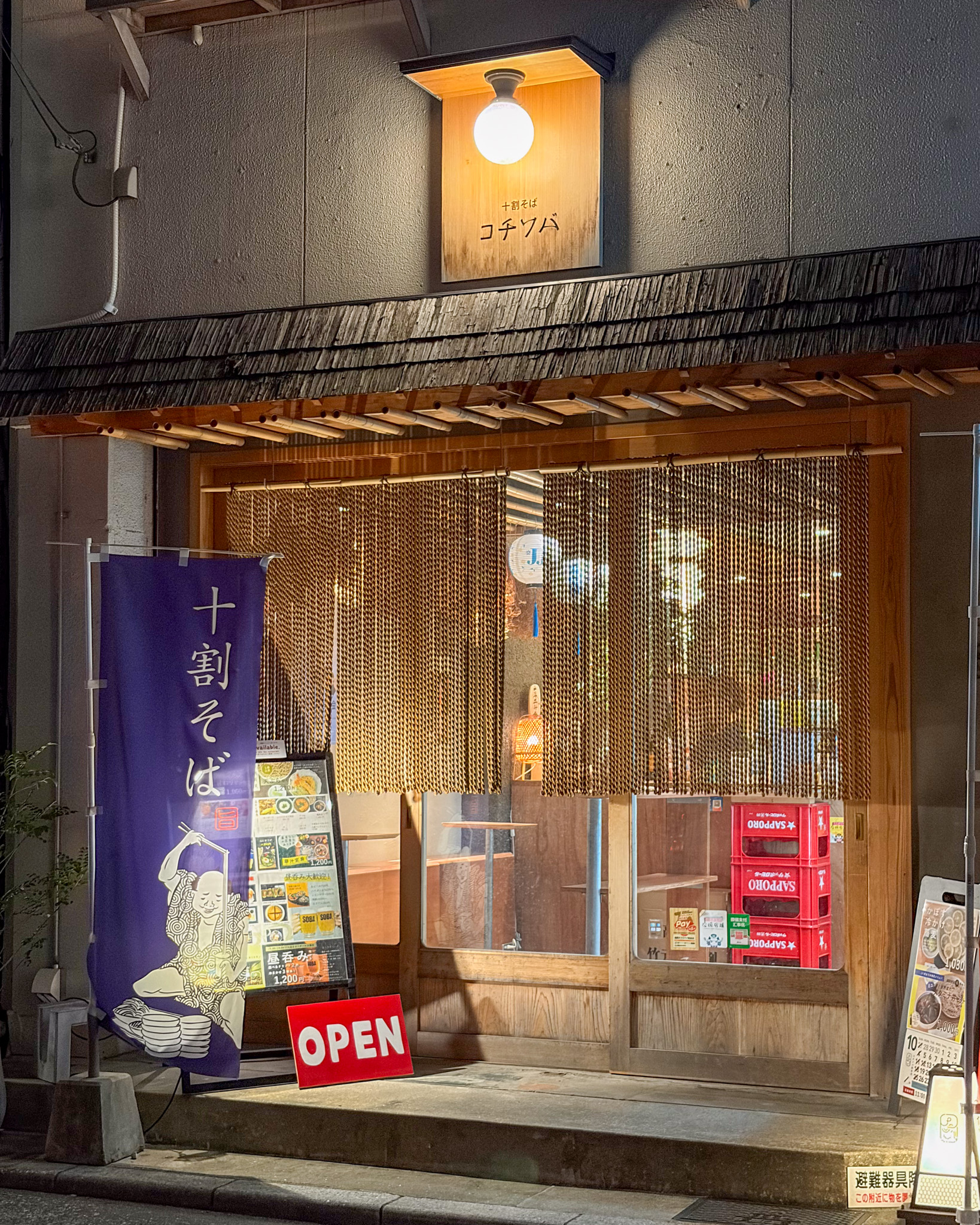 コチソバ博多店外観
